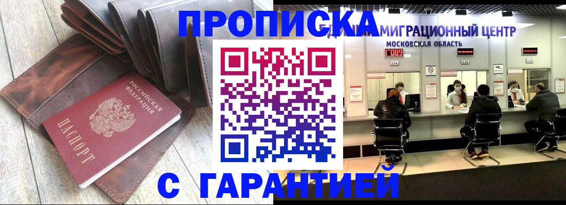 прописка поиск в Туринске