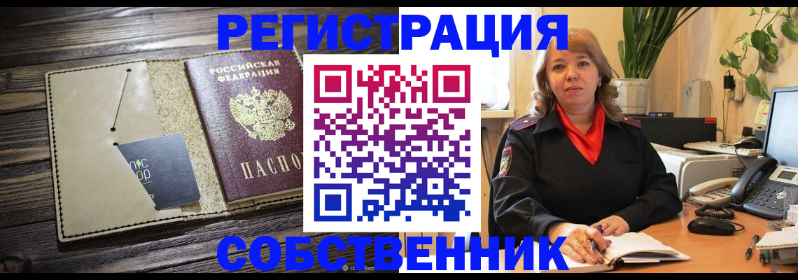 временная регистрация 2025 в Туринске