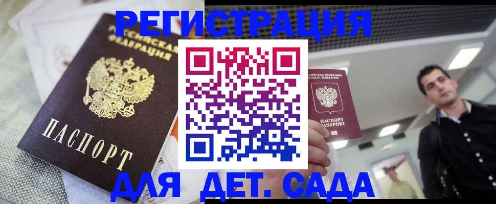 временная регистрация купить в Туринске