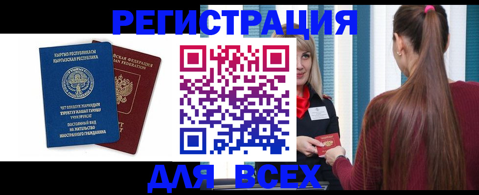 временная регистрация адрес в Туринске