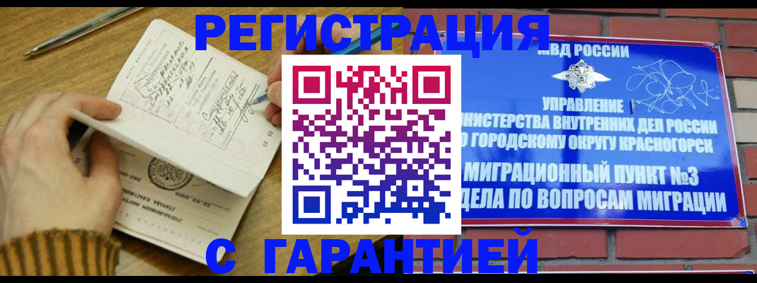 временная регистрация собственник в Туринске